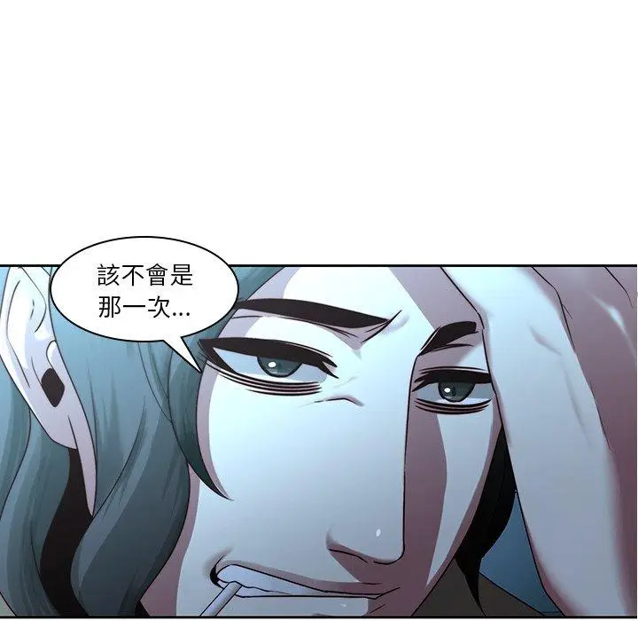 漫画《二十岁》第28话第45张图