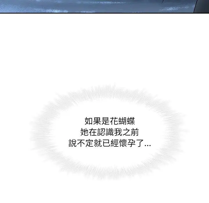 漫画《二十岁》第28话第49张图