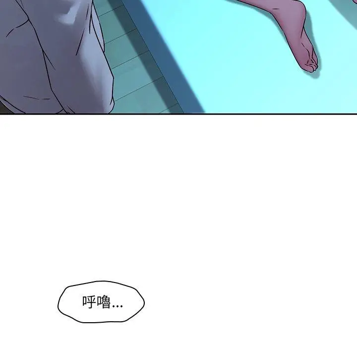 漫画《二十岁》第28话第53张图