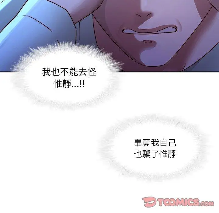 漫画《二十岁》第28话第72张图