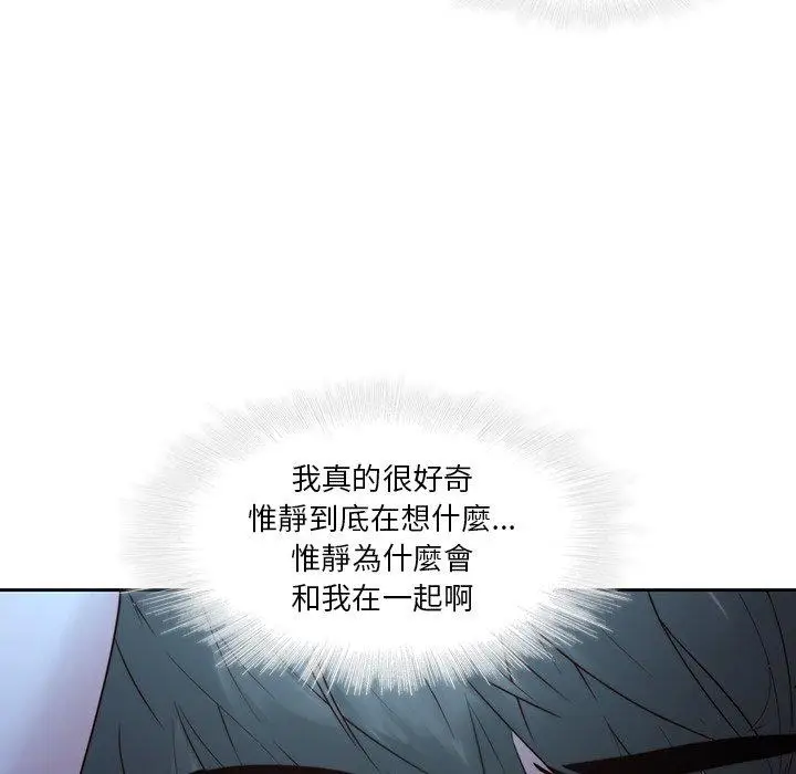漫画《二十岁》第28话第74张图