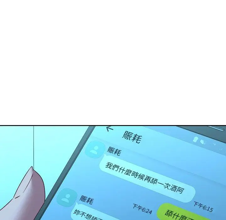 漫画《二十岁》第28话第80张图