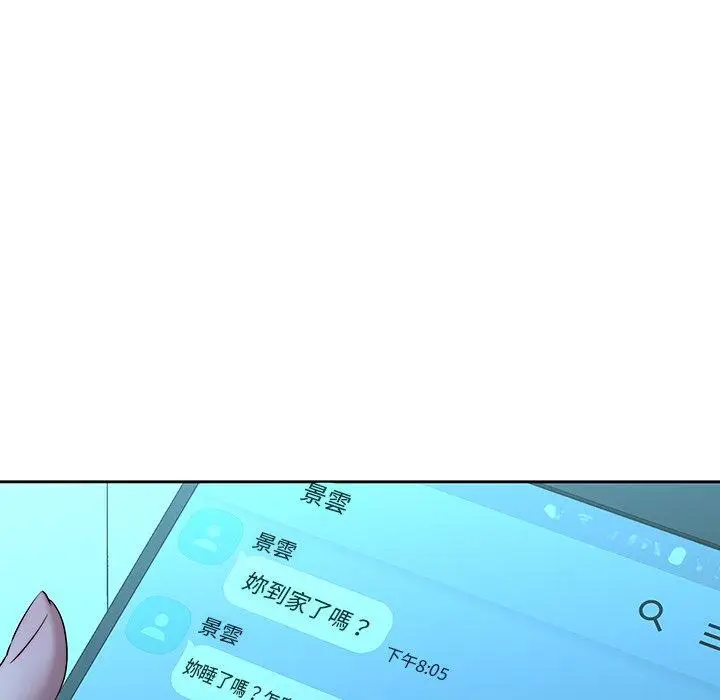 漫画《二十岁》第28话第83张图