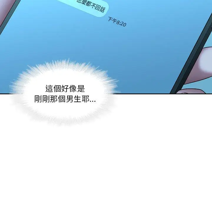 漫画《二十岁》第28话第84张图