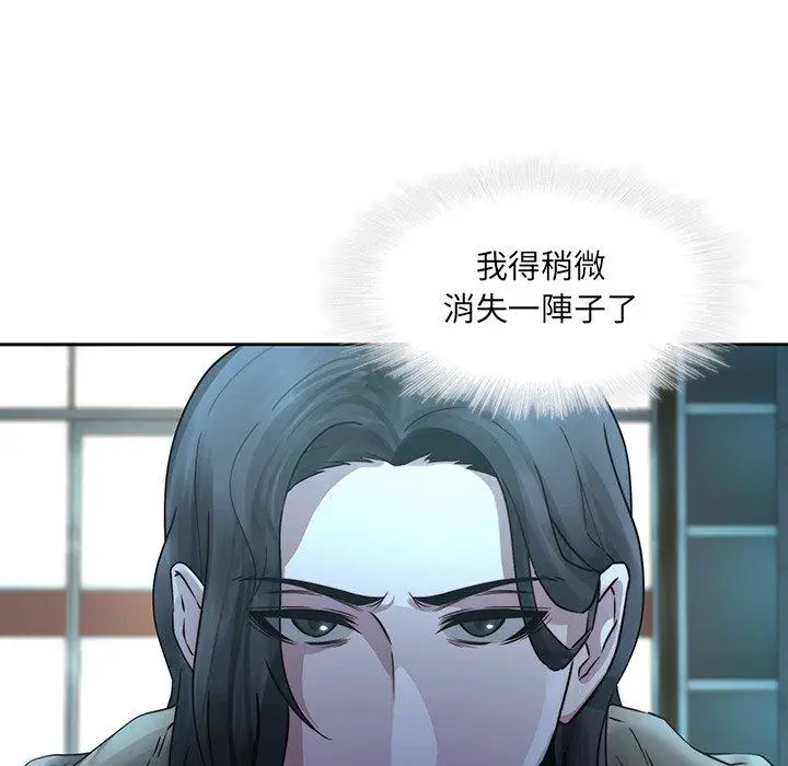 漫画《二十岁》第29话第100张图