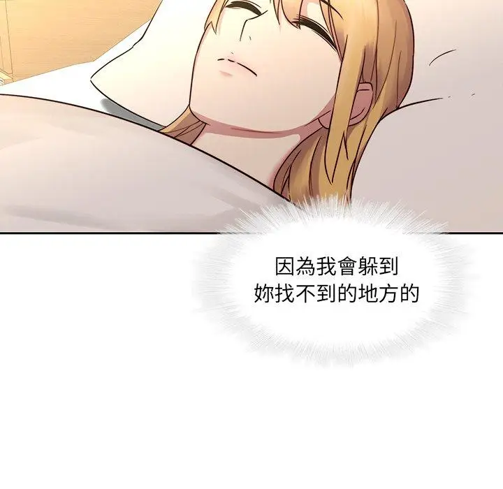 漫画《二十岁》第29话第102张图