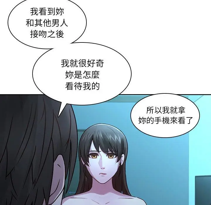 漫画《二十岁》第29话第12张图