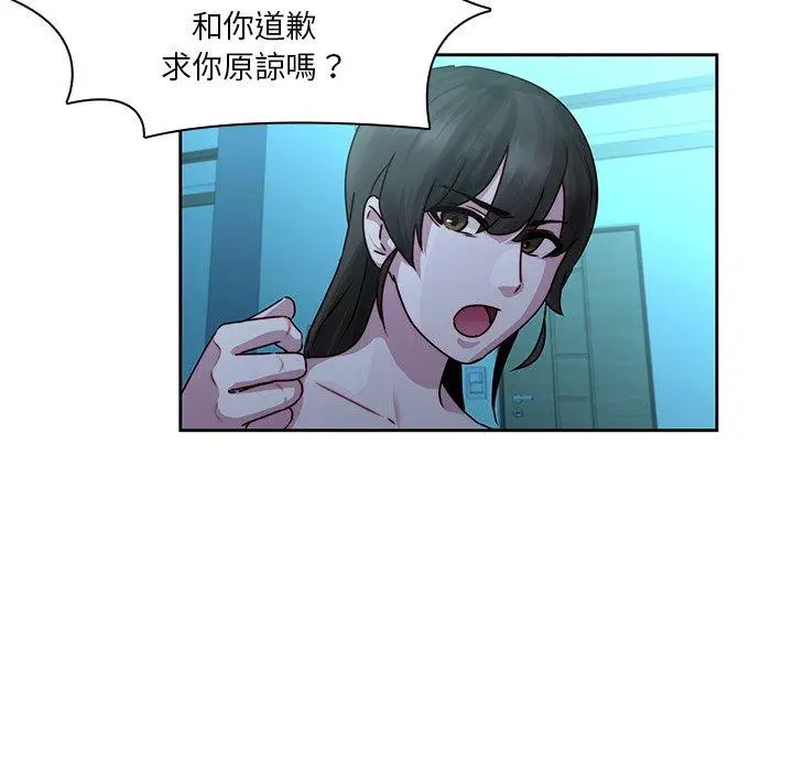 漫画《二十岁》第29话第19张图