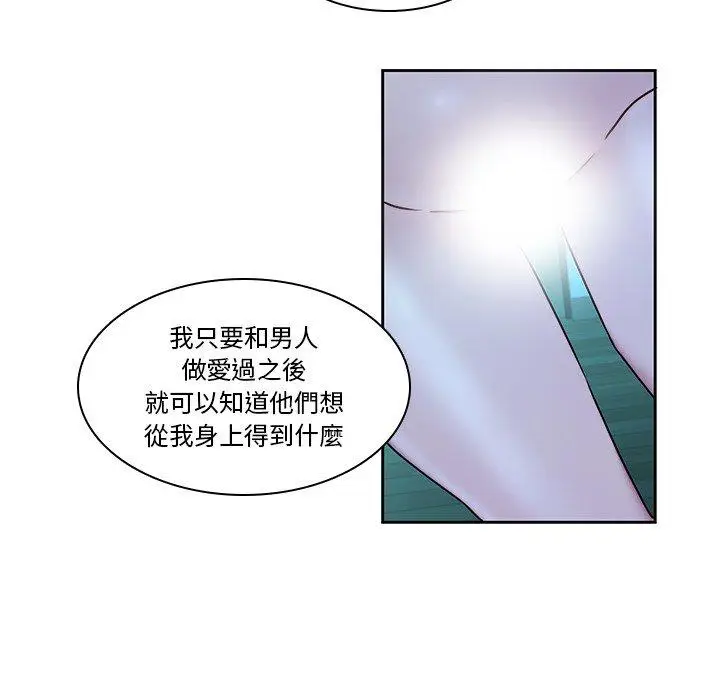 漫画《二十岁》第29话第25张图