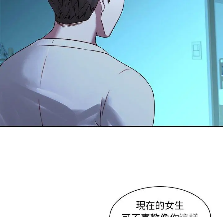 漫画《二十岁》第29话第36张图