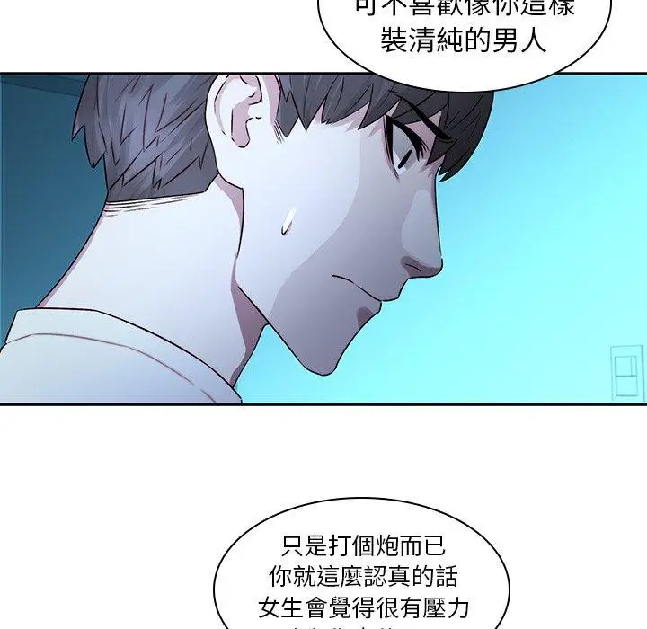 漫画《二十岁》第29话第37张图