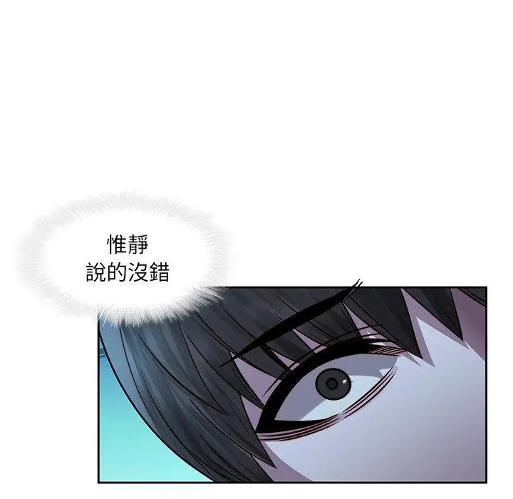 漫画《二十岁》第29话第47张图