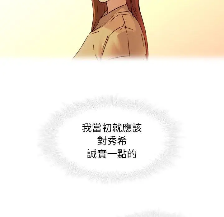 漫画《二十岁》第29话第49张图