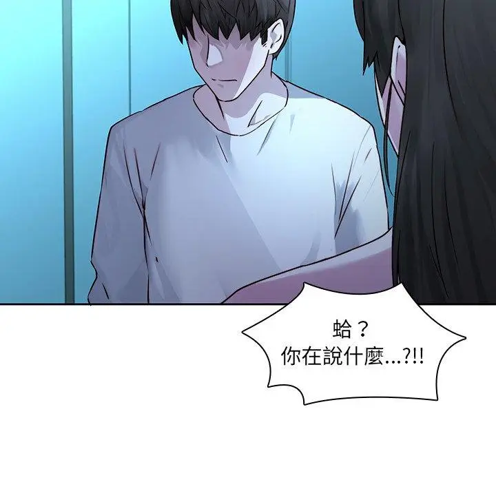 漫画《二十岁》第29话第5张图
