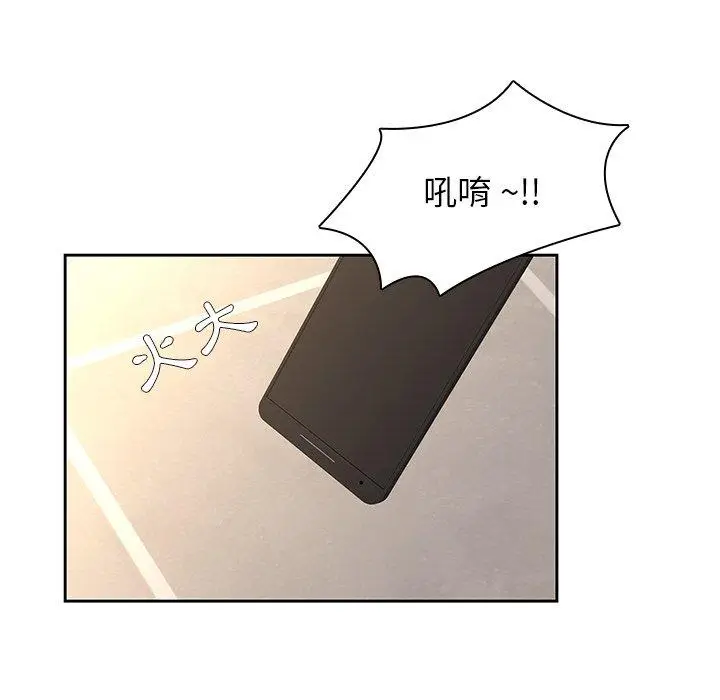 漫画《二十岁》第29话第73张图