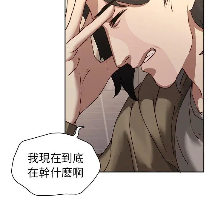 漫画《二十岁》第29话第75张图