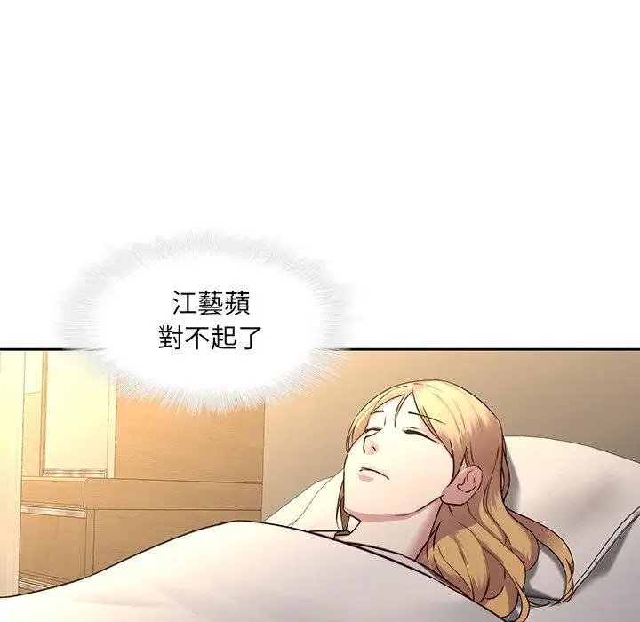 漫画《二十岁》第29话第80张图