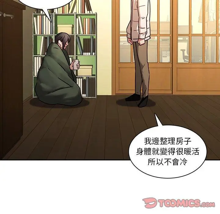 漫画《二十岁》第30话第12张图