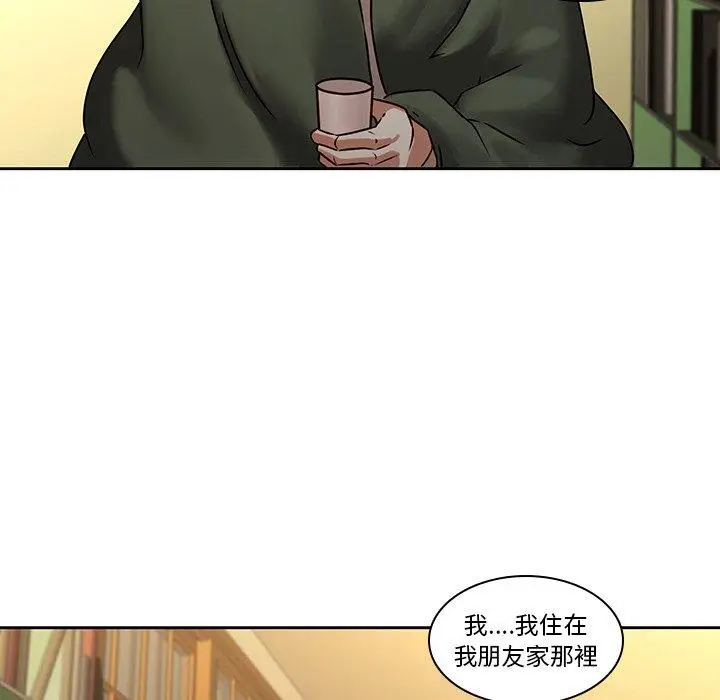 漫画《二十岁》第30话第14张图
