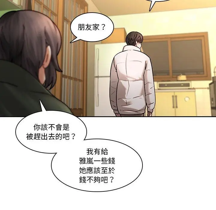 漫画《二十岁》第30话第15张图