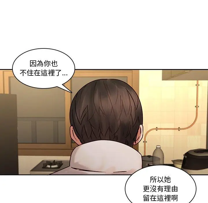 漫画《二十岁》第30话第20张图
