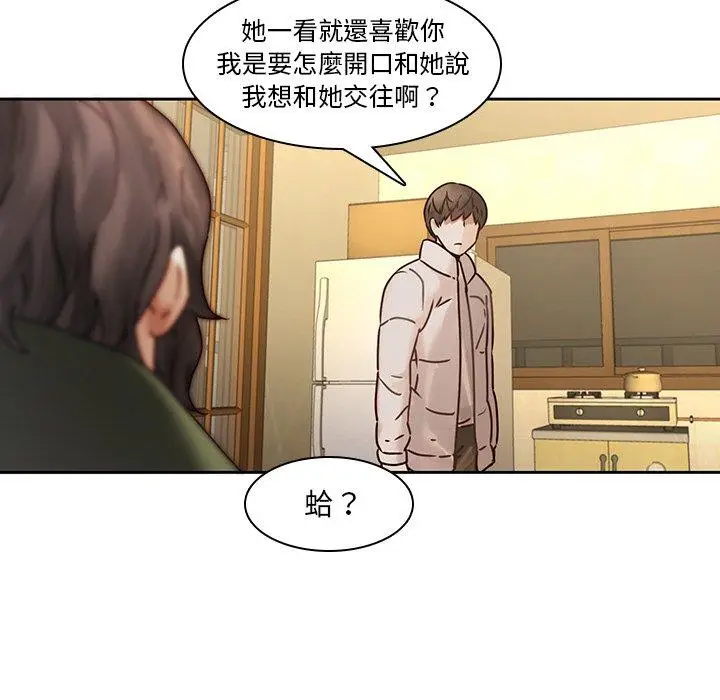 漫画《二十岁》第30话第28张图