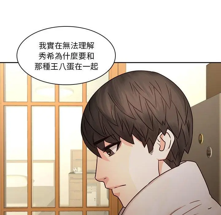 漫画《二十岁》第30话第37张图