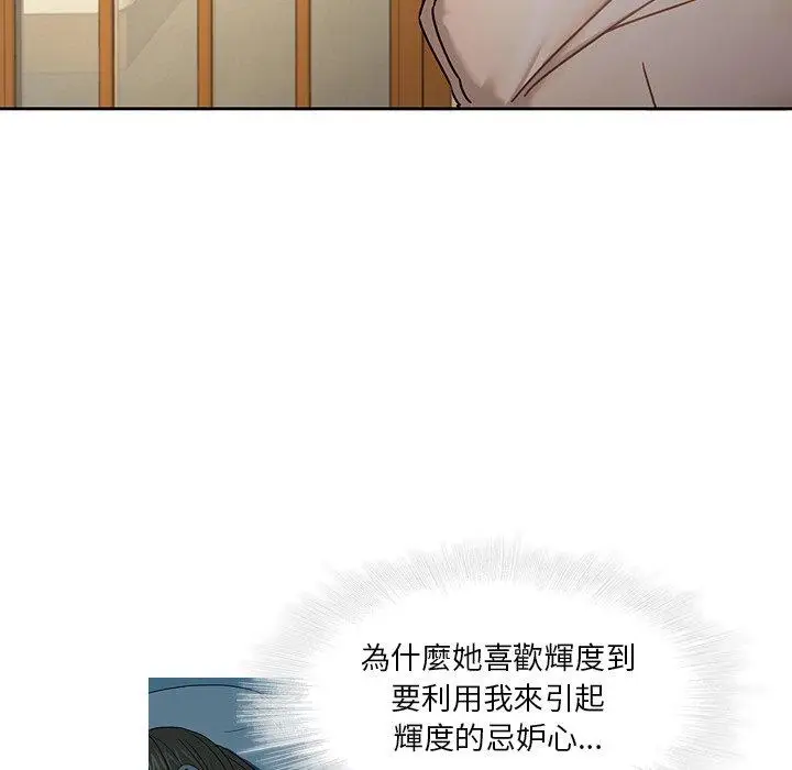 漫画《二十岁》第30话第38张图