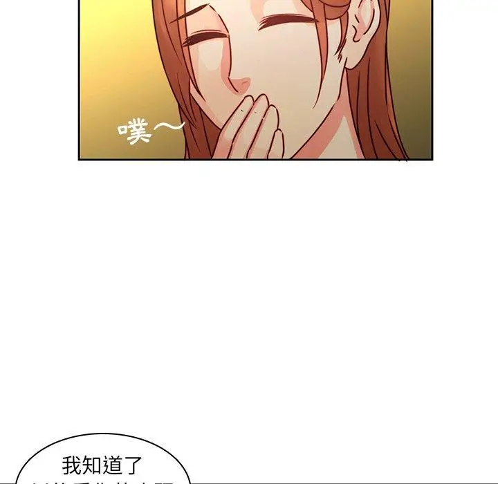 漫画《二十岁》第30话第74张图