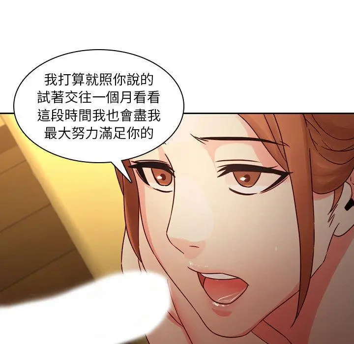 漫画《二十岁》第30话第86张图