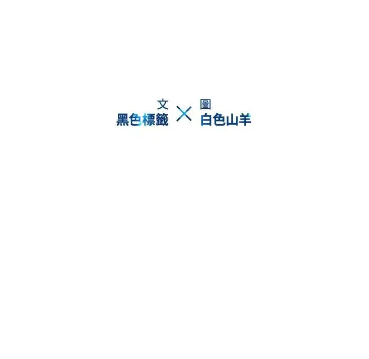 漫画《二十岁》第30话第9张图