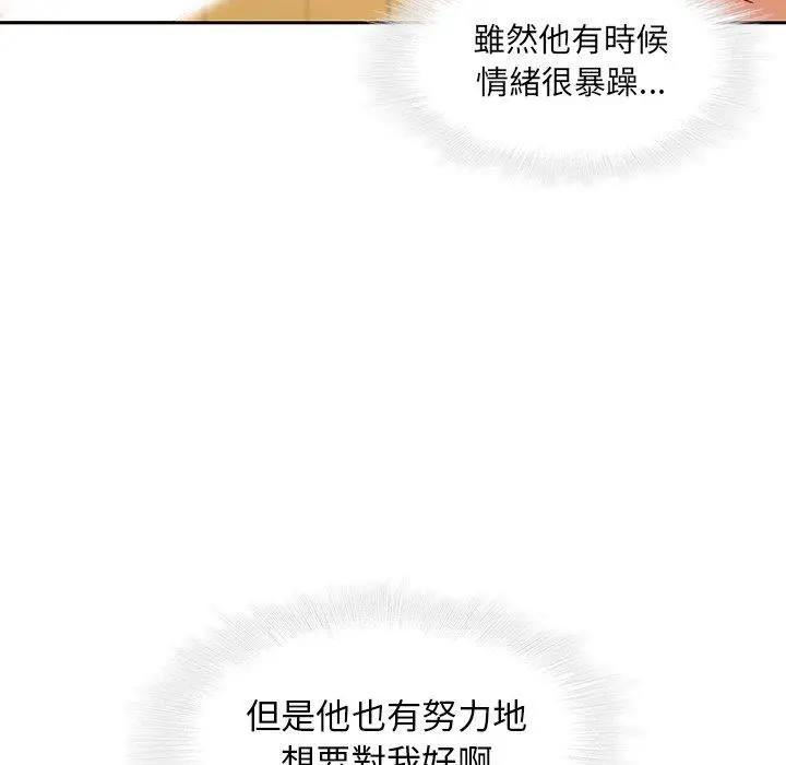 漫画《二十岁》第30话第95张图