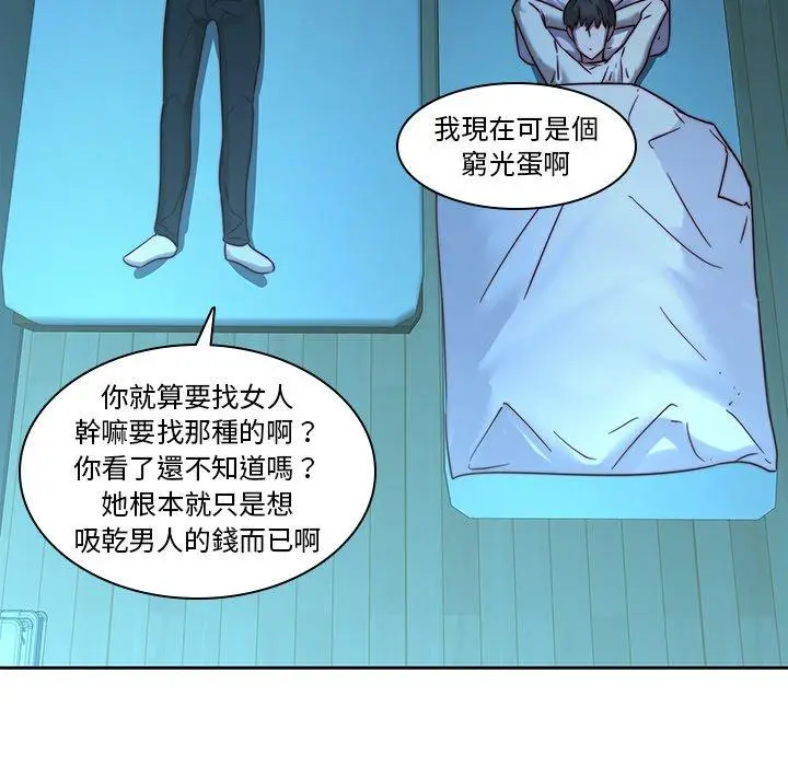 漫画《二十岁》第30话第99张图
