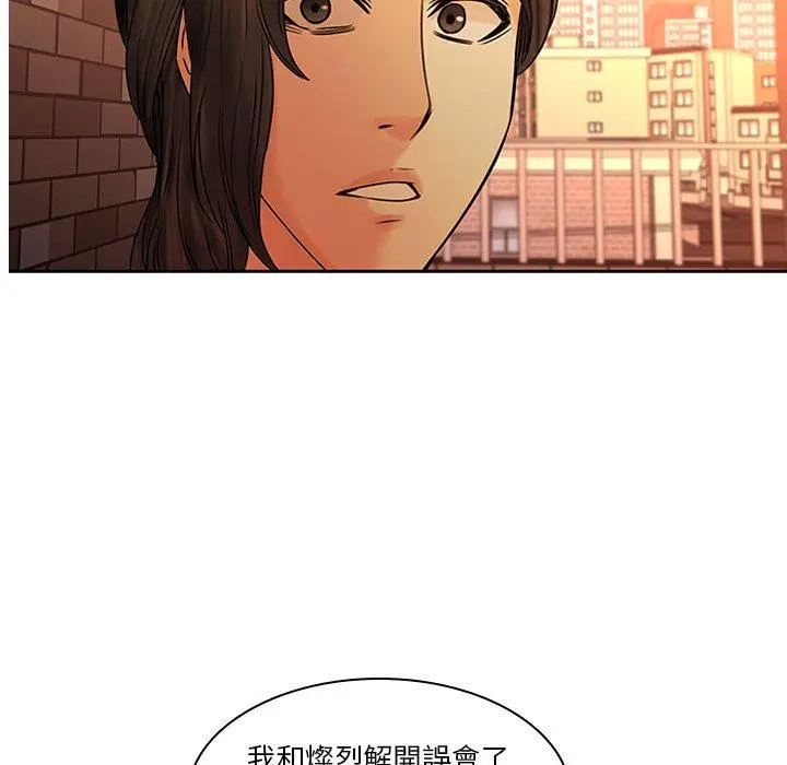 漫画《二十岁》第31话第100张图