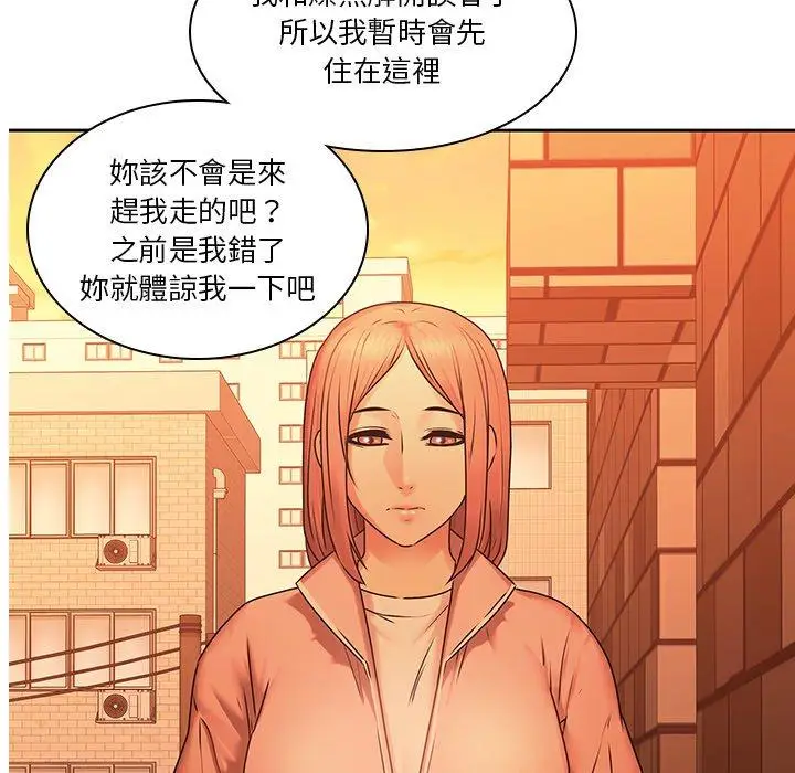 漫画《二十岁》第31话第101张图