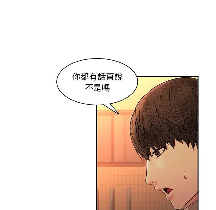 漫画《二十岁》第31话第19张图