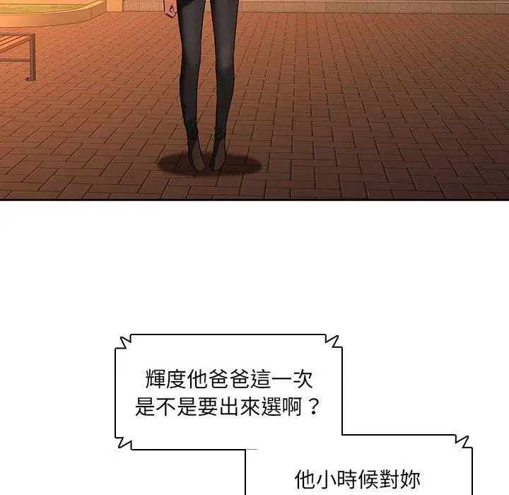 漫画《二十岁》第31话第28张图