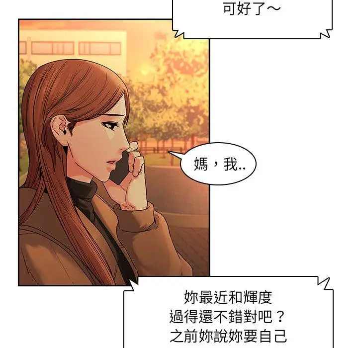 漫画《二十岁》第31话第29张图