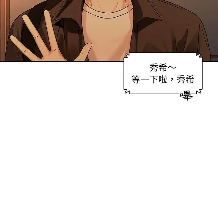 漫画《二十岁》第31话第34张图