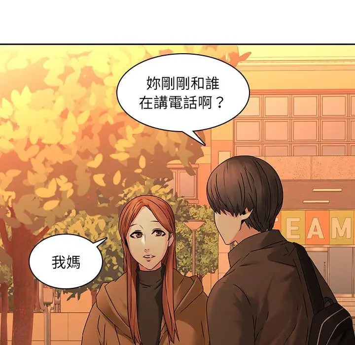 漫画《二十岁》第31话第35张图