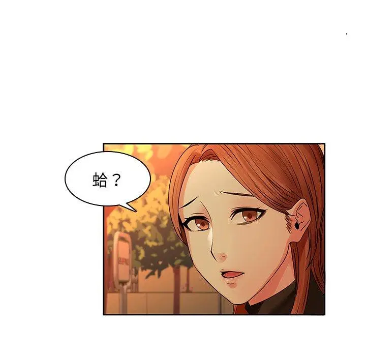 漫画《二十岁》第31话第37张图