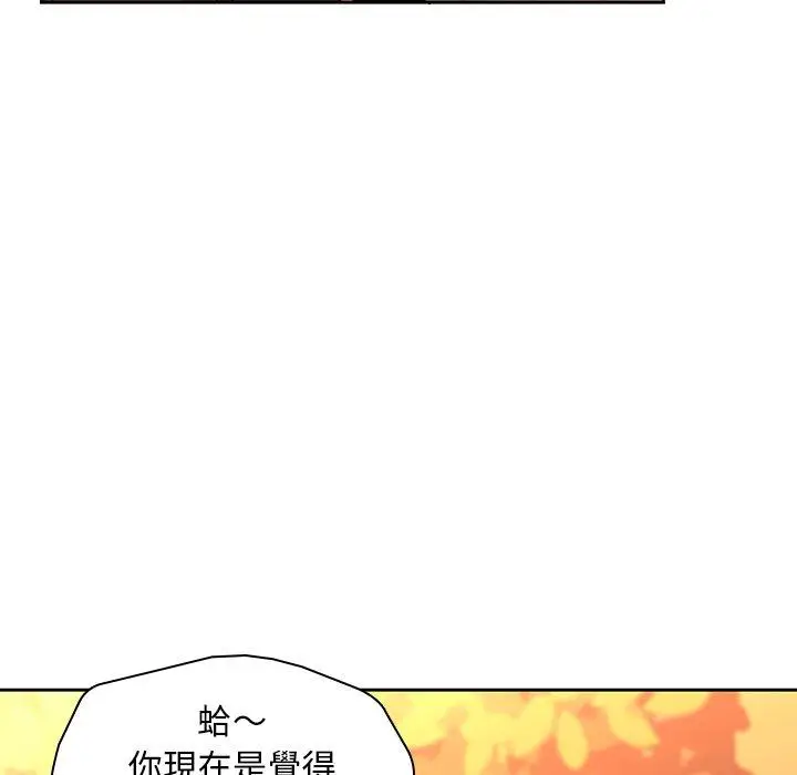 漫画《二十岁》第31话第39张图