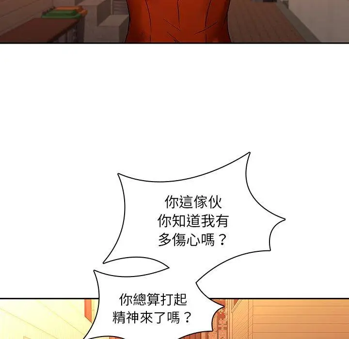 漫画《二十岁》第31话第5张图