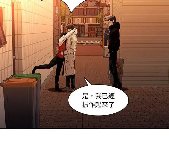 漫画《二十岁》第31话第6张图