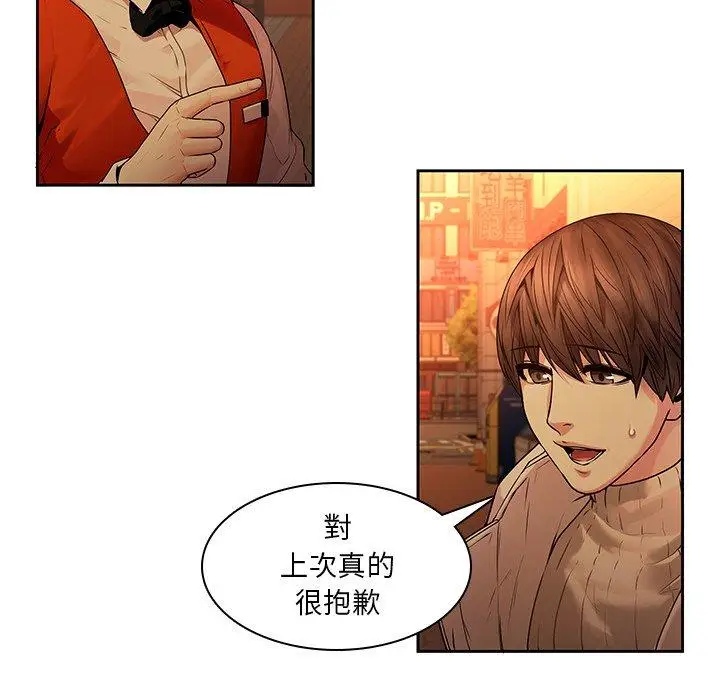 漫画《二十岁》第31话第8张图