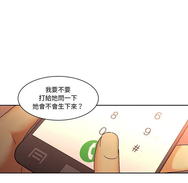 漫画《二十岁》第31话第87张图