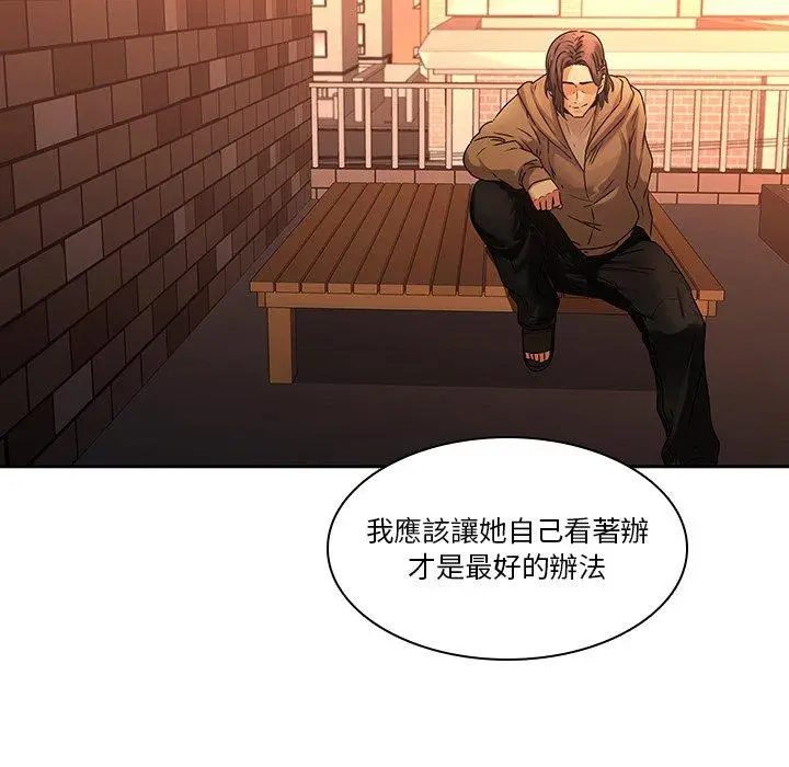 漫画《二十岁》第31话第89张图