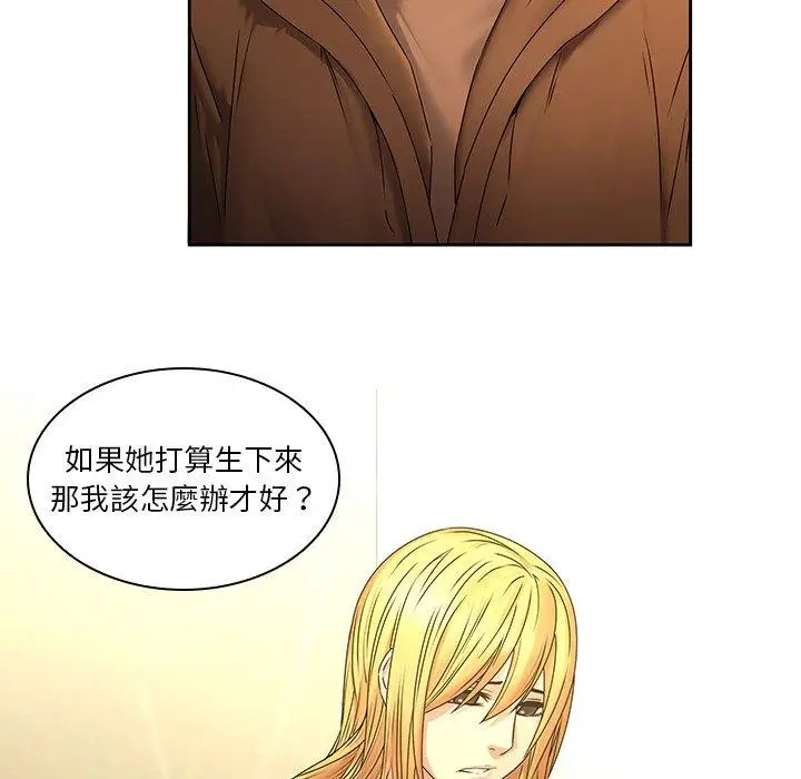 漫画《二十岁》第31话第91张图