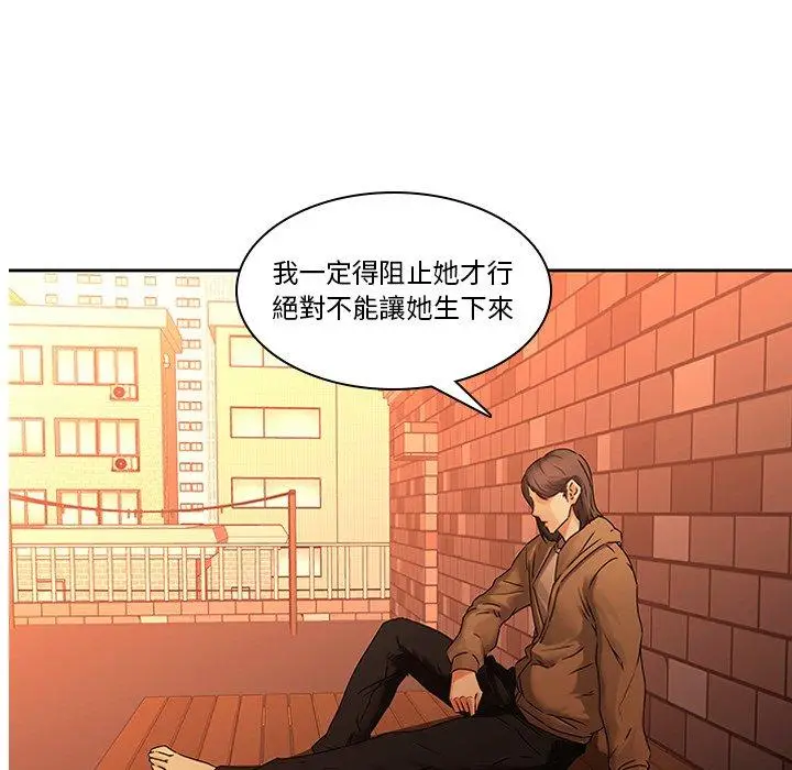 漫画《二十岁》第31话第95张图