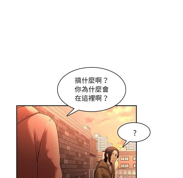 漫画《二十岁》第31话第98张图